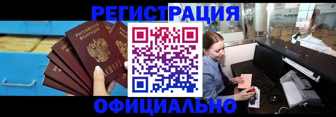 прописка поиск в Луге