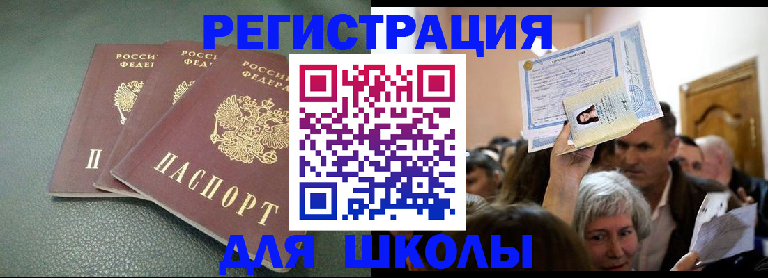 временная регистрация законно в Луге