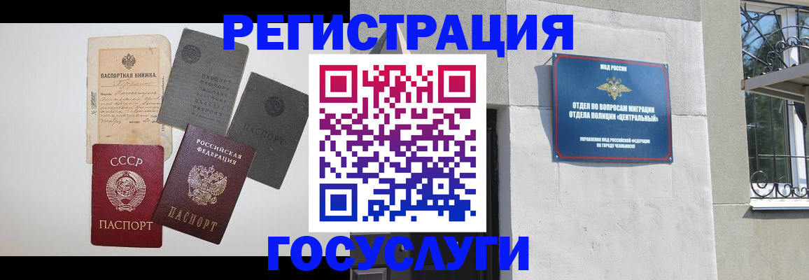 временная регистрация в квартире в Луге