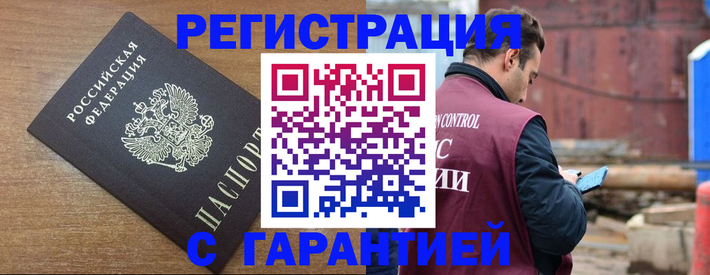 временная регистрация поиск в Луге