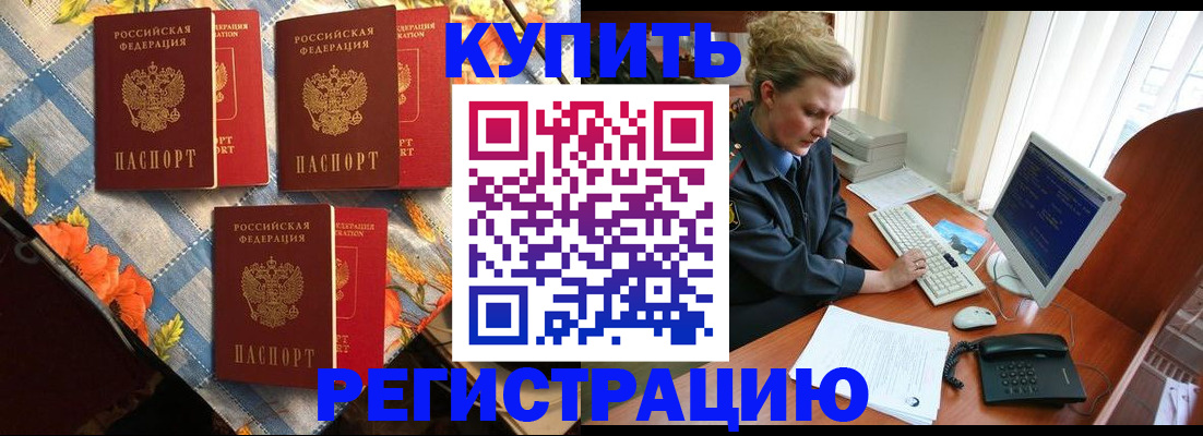 прописка 2025 в Луге