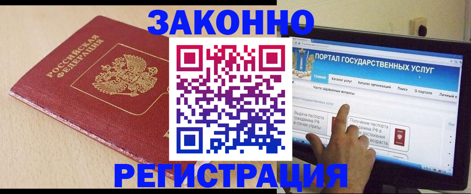 прописка 2025 в Луге