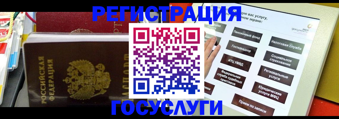 временная регистрация поиск в Луге