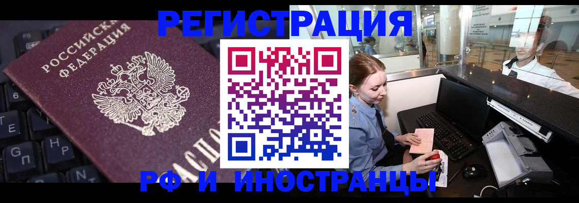 временная регистрация 2025 в Луге