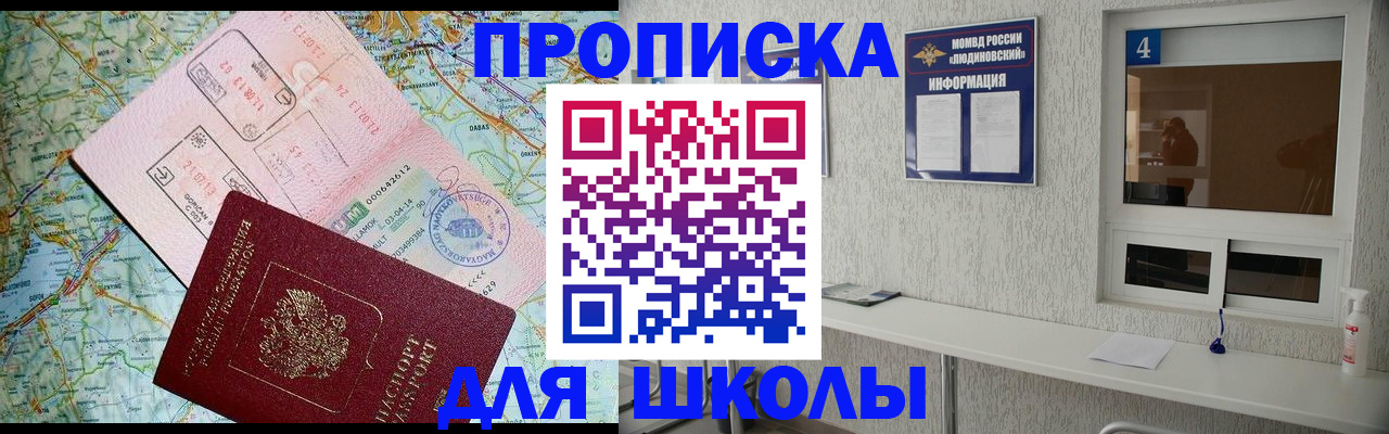 прописка в Луге