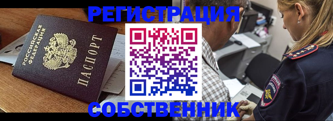 прописка 2025 в Луге