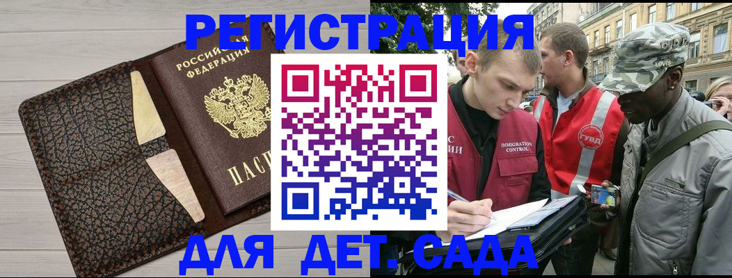 временная регистрация 2025 в Луге